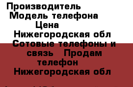 iPhone 5 16gb  › Производитель ­ iPhone  › Модель телефона ­ 5 › Цена ­ 7 500 - Нижегородская обл. Сотовые телефоны и связь » Продам телефон   . Нижегородская обл.